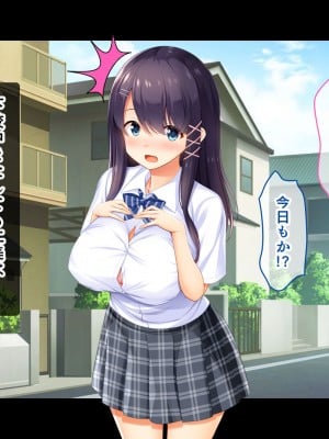 [スタジオ山ロマン (くりから)] 母乳幼馴染のおっぱいは俺のもの〜吸って、揉んで、挟まれて!幼馴染のたわわなおっぱいでチ●ポミルクも大噴出!〜_047