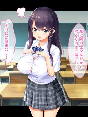[スタジオ山ロマン (くりから)] 母乳幼馴染のおっぱいは俺のもの〜吸って、揉んで、挟まれて!幼馴染のたわわなおっぱいでチ●ポミルクも大噴出!〜_009