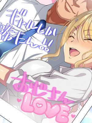[アイチルワークス (林チェリー)] エッチなギャルに誘われて_308