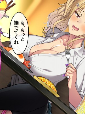 [アイチルワークス (林チェリー)] エッチなギャルに誘われて_033