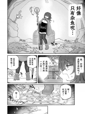 [蟻地獄 (砂場)] どハマり注意の去勢ダンジョン！ 〜無限射精の快楽地獄へようこそ〜 [Naaay个人汉化]_05