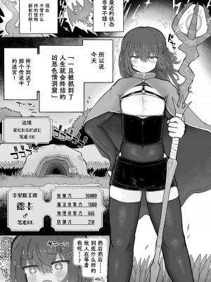 [蟻地獄 (砂場)] どハマり注意の去勢ダンジョン！ 〜無限射精の快楽地獄へようこそ〜 [Naaay个人汉化]_04