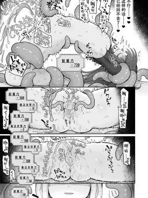 [蟻地獄 (砂場)] どハマり注意の去勢ダンジョン！ 〜無限射精の快楽地獄へようこそ〜 [Naaay个人汉化]_22