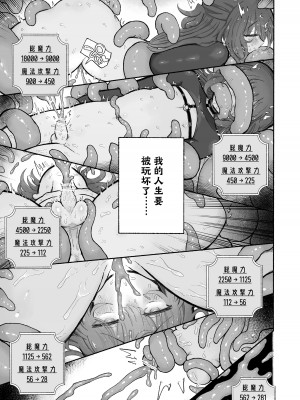 [蟻地獄 (砂場)] どハマり注意の去勢ダンジョン！ 〜無限射精の快楽地獄へようこそ〜 [Naaay个人汉化]_26