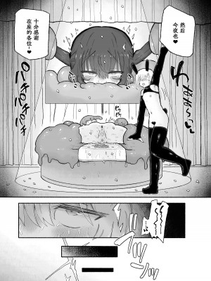 [蟻地獄 (砂場)] どハマり注意の去勢ダンジョン！ 〜無限射精の快楽地獄へようこそ〜 [Naaay个人汉化]_50