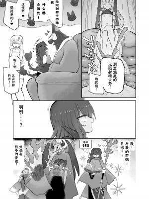 [蟻地獄 (砂場)] どハマり注意の去勢ダンジョン！ 〜無限射精の快楽地獄へようこそ〜 [Naaay个人汉化]_52