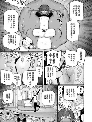 [蟻地獄 (砂場)] どハマり注意の去勢ダンジョン！ 〜無限射精の快楽地獄へようこそ〜 [Naaay个人汉化]_34