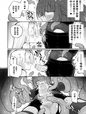 [蟻地獄 (砂場)] どハマり注意の去勢ダンジョン！ 〜無限射精の快楽地獄へようこそ〜 [Naaay个人汉化]_11