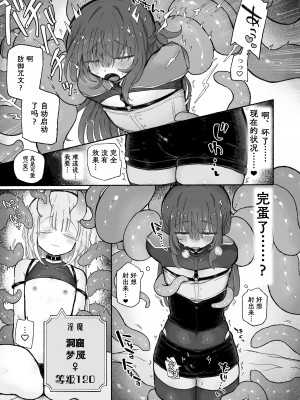 [蟻地獄 (砂場)] どハマり注意の去勢ダンジョン！ 〜無限射精の快楽地獄へようこそ〜 [Naaay个人汉化]_10