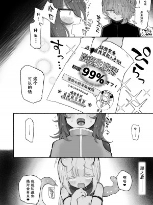 [蟻地獄 (砂場)] どハマり注意の去勢ダンジョン！ 〜無限射精の快楽地獄へようこそ〜 [Naaay个人汉化]_25