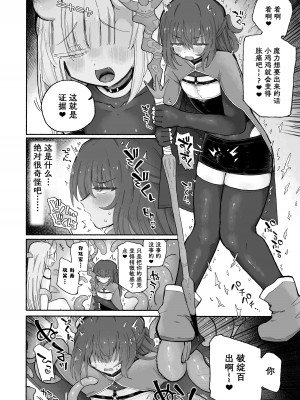 [蟻地獄 (砂場)] どハマり注意の去勢ダンジョン！ 〜無限射精の快楽地獄へようこそ〜 [Naaay个人汉化]_09