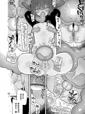 [蟻地獄 (砂場)] どハマり注意の去勢ダンジョン！ 〜無限射精の快楽地獄へようこそ〜 [Naaay个人汉化]_45