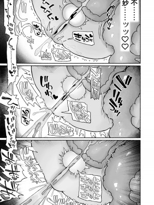 [蟻地獄 (砂場)] どハマり注意の去勢ダンジョン！ 〜無限射精の快楽地獄へようこそ〜 [Naaay个人汉化]_46
