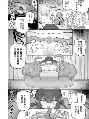 [蟻地獄 (砂場)] どハマり注意の去勢ダンジョン！ 〜無限射精の快楽地獄へようこそ〜 [Naaay个人汉化]_37