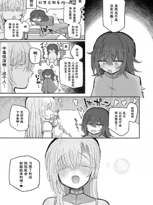 [蟻地獄 (砂場)] どハマり注意の去勢ダンジョン！ 〜無限射精の快楽地獄へようこそ〜 [Naaay个人汉化]_30