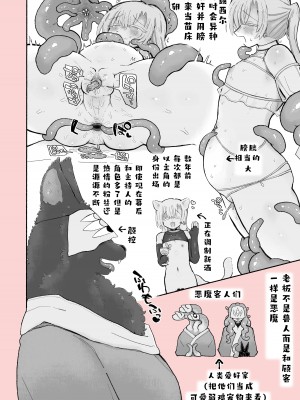 [蟻地獄 (砂場)] どハマり注意の去勢ダンジョン！ 〜無限射精の快楽地獄へようこそ〜 [Naaay个人汉化]_55