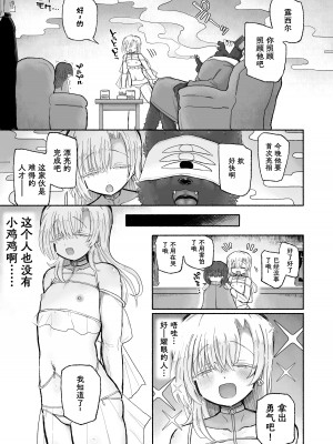 [蟻地獄 (砂場)] どハマり注意の去勢ダンジョン！ 〜無限射精の快楽地獄へようこそ〜 [Naaay个人汉化]_28