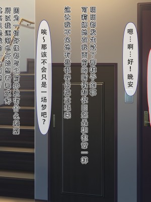 [メガネノウラ] 親父の再婚相手がエロ過ぎるとんでもない母娘(サキュバス)だった [天煌汉化组]_055