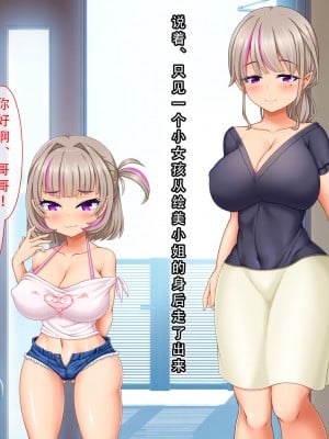 [メガネノウラ] 親父の再婚相手がエロ過ぎるとんでもない母娘(サキュバス)だった [天煌汉化组]_007