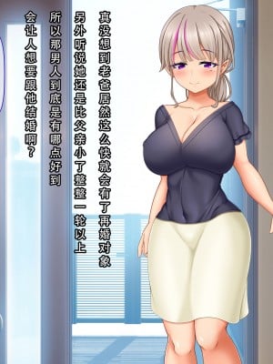 [メガネノウラ] 親父の再婚相手がエロ過ぎるとんでもない母娘(サキュバス)だった [天煌汉化组]_006