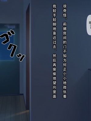 [メガネノウラ] 親父の再婚相手がエロ過ぎるとんでもない母娘(サキュバス)だった [天煌汉化组]_025