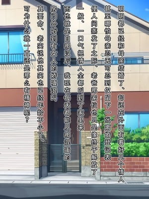 [メガネノウラ] 親父の再婚相手がエロ過ぎるとんでもない母娘(サキュバス)だった [天煌汉化组]_004