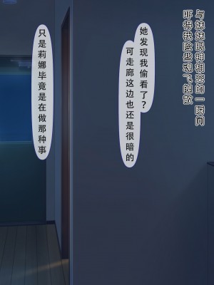 [メガネノウラ] 親父の再婚相手がエロ過ぎるとんでもない母娘(サキュバス)だった [天煌汉化组]_033