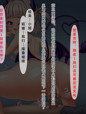 [メガネノウラ] 親父の再婚相手がエロ過ぎるとんでもない母娘(サキュバス)だった [天煌汉化组]_250