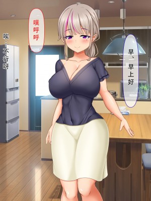 [メガネノウラ] 親父の再婚相手がエロ過ぎるとんでもない母娘(サキュバス)だった [天煌汉化组]_080