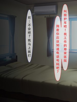 [メガネノウラ] 親父の再婚相手がエロ過ぎるとんでもない母娘(サキュバス)だった [天煌汉化组]_086