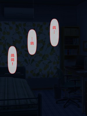 [メガネノウラ] 親父の再婚相手がエロ過ぎるとんでもない母娘(サキュバス)だった [天煌汉化组]_091