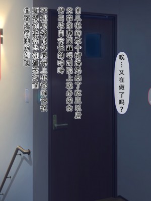 [メガネノウラ] 親父の再婚相手がエロ過ぎるとんでもない母娘(サキュバス)だった [天煌汉化组]_056