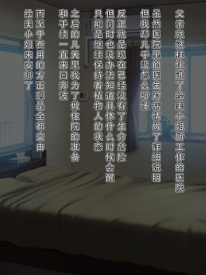 [メガネノウラ] 親父の再婚相手がエロ過ぎるとんでもない母娘(サキュバス)だった [天煌汉化组]_087
