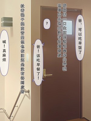 [メガネノウラ] 親父の再婚相手がエロ過ぎるとんでもない母娘(サキュバス)だった [天煌汉化组]_083