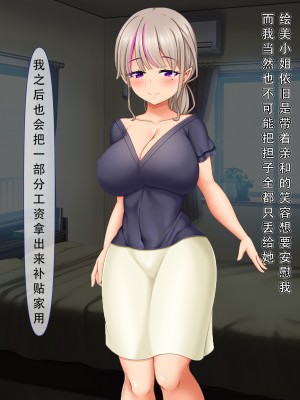[メガネノウラ] 親父の再婚相手がエロ過ぎるとんでもない母娘(サキュバス)だった [天煌汉化组]_088