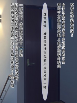 [メガネノウラ] 親父の再婚相手がエロ過ぎるとんでもない母娘(サキュバス)だった [天煌汉化组]_057