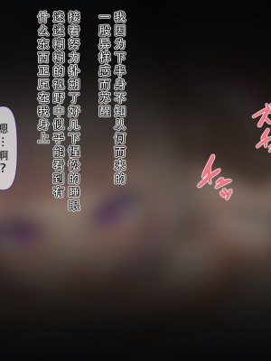 [メガネノウラ] 親父の再婚相手がエロ過ぎるとんでもない母娘(サキュバス)だった [天煌汉化组]_034