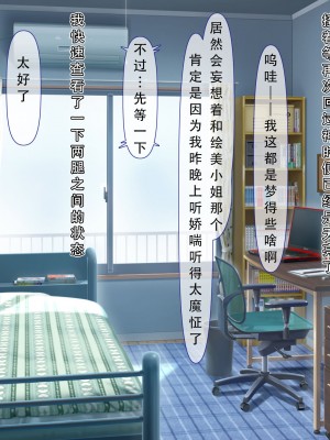 [メガネノウラ] 親父の再婚相手がエロ過ぎるとんでもない母娘(サキュバス)だった [天煌汉化组]_079