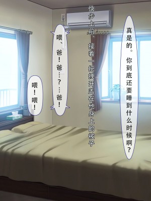 [メガネノウラ] 親父の再婚相手がエロ過ぎるとんでもない母娘(サキュバス)だった [天煌汉化组]_084