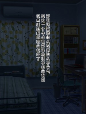 [メガネノウラ] 親父の再婚相手がエロ過ぎるとんでもない母娘(サキュバス)だった [天煌汉化组]_058