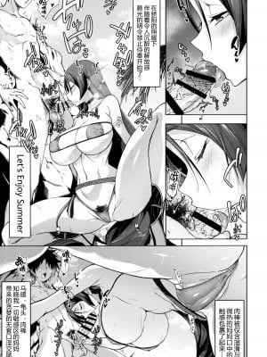 (C102) [アルカロイドノバケツ (溝口ぜらちん)] 頼光ママと御禁制ばけぇしょん (Fate／Grand Order) [黑锅汉化组]_07