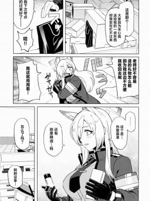 (C102) [並々食堂 (月並甲介)] カンナが大丈夫って言うなら… (ブルーアーカイブ) [葱鱼个人汉化]_05