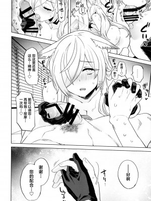 (C102) [並々食堂 (月並甲介)] カンナが大丈夫って言うなら… (ブルーアーカイブ) [葱鱼个人汉化]_24