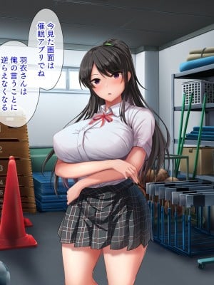 [パクチー (にこびぃ)] 催眠アプリで強気なあの子も秒で発情、ちょっと画面を見てくれませんか？「安心してください、掛かってますよ」_007