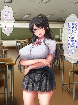 [パクチー (にこびぃ)] 催眠アプリで強気なあの子も秒で発情、ちょっと画面を見てくれませんか？「安心してください、掛かってますよ」_107