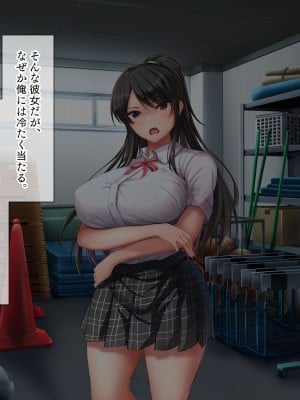 [パクチー (にこびぃ)] 催眠アプリで強気なあの子も秒で発情、ちょっと画面を見てくれませんか？「安心してください、掛かってますよ」_004