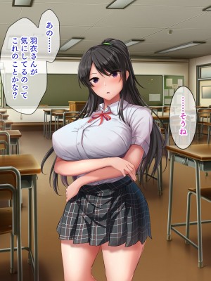 [パクチー (にこびぃ)] 催眠アプリで強気なあの子も秒で発情、ちょっと画面を見てくれませんか？「安心してください、掛かってますよ」_105
