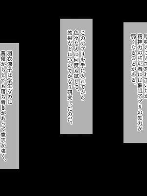 [パクチー (にこびぃ)] 催眠アプリで強気なあの子も秒で発情、ちょっと画面を見てくれませんか？「安心してください、掛かってますよ」_011