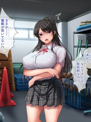 [パクチー (にこびぃ)] 催眠アプリで強気なあの子も秒で発情、ちょっと画面を見てくれませんか？「安心してください、掛かってますよ」_008