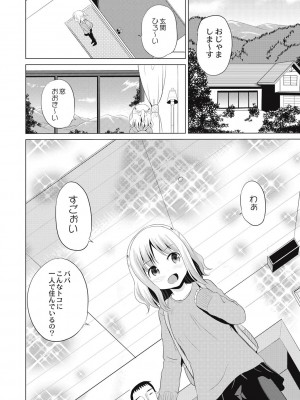 [九神杏仁] 放課後は姦痛式 [DL版]_059